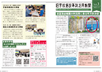 広報かわまた2023年11月号8-9ページ