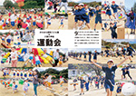 広報かわまた2023年11月号10-11ページ