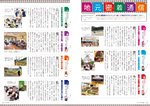 広報かわまた2023年11月号14-15ページ
