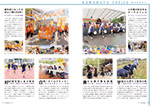 広報かわまた2023年11月号16-17ページ