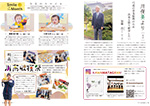 広報かわまた2023年11月号18-19ページ
