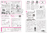 広報かわまた2023年11月号20-21ページ