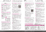 広報かわまた2023年11月号26-27ページ