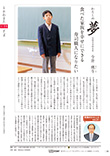広報かわまた2023年11月号30ページ
