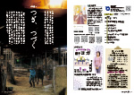 広報かわまた2023年12月号2-3ページ