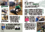 広報かわまた2023年12月号4-5ページ