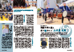 広報かわまた2023年12月号6-7ページ
