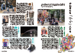 広報かわまた2023年12月号10-11ページ
