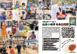 広報かわまた2023年12月号14-15ページ