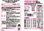 広報かわまた2023年12月号24-25ページ