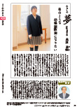 広報かわまた2023年12月号34ページ