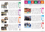 広報かわまた2024年1月号8-9ページ