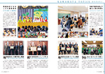 広報かわまた2024年1月号10-11ページ