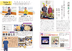 広報かわまた2024年1月号12-13ページ