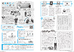 広報かわまた2024年1月号14-15ページ