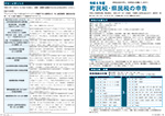 広報かわまた2024年1月号16-17ページ