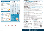 広報かわまた2024年1月号18-19ページ