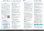 広報かわまた2024年1月号20-21ページ