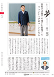 広報かわまた2024年1月号26ページ