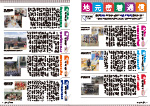 広報かわまた2024年2月号6-7ページ