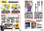 広報かわまた2024年2月号10-11ページ