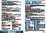広報かわまた2024年2月号14-15ページ