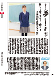 広報かわまた2024年2月号22ページ