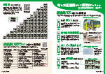 広報かわまた2024年3月号4-5ページ