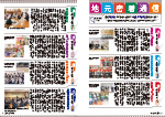 広報かわまた2024年3月号6-7ページ