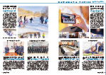 広報かわまた2024年3月号8-9ページ