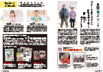 広報かわまた2024年3月号10-11ページ