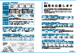 広報かわまた2024年3月号16-17ページ