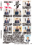 広報かわまた2024年3月号26ページ