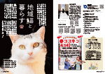 広報かわまた2024年4月号2-3ページ