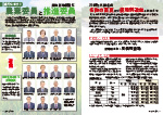 広報かわまた2024年4月号8-9ページ