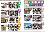 広報かわまた2024年4月号10-11ページ
