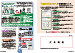 広報かわまた2024年4月号18-19ページ