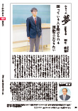広報かわまた2024年4月号28ページ