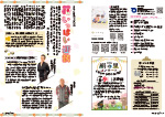 広報かわまた2024年5月号2-3ページ