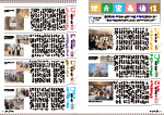 広報かわまた2024年5月号6-7ページ