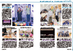 広報かわまた2024年5月号8-9ページ
