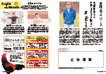 広報かわまた2024年5月号10-11ページ