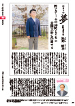 広報かわまた2024年5月号22ページ