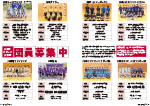 広報かわまた2024年6月号4-5ページ