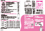 広報かわまた2024年6月号8-9ページ