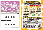 広報かわまた2024年6月号10-11ページ