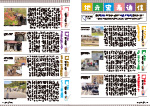 広報かわまた2024年6月号12-13ページ