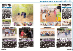 広報かわまた2024年6月号14-15ページ