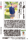 広報かわまた2024年6月号26ページ