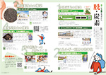 広報かわまた2024年7月号4-5ページ
